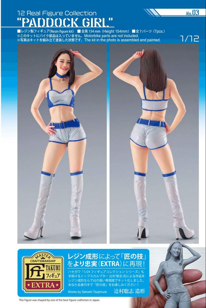 Hasegawa Real Figure Collection Race Queen Resin Kit SP467 1/12 No.03