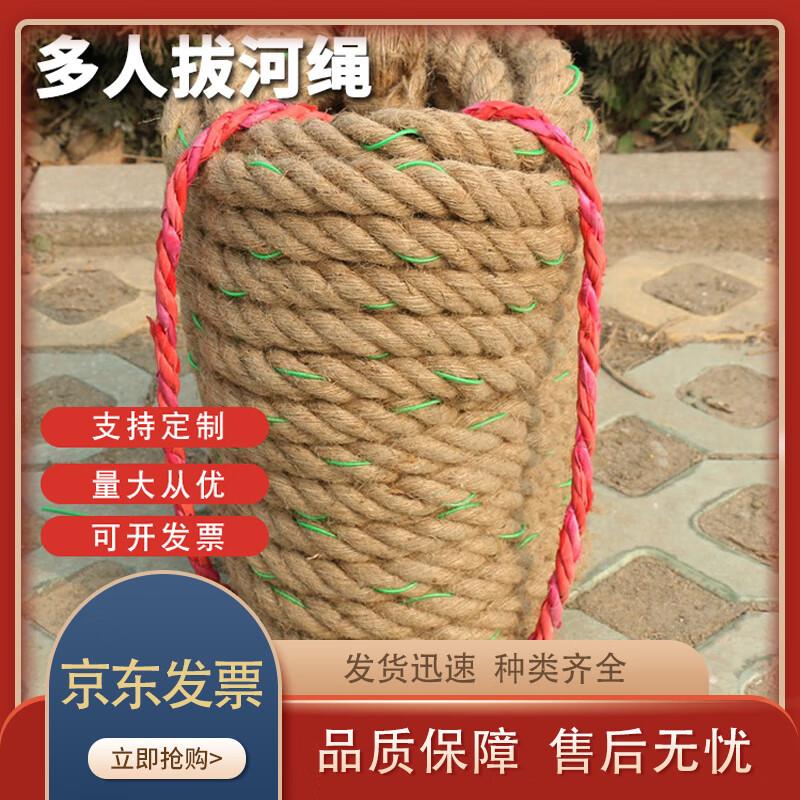 Tug-of-War Rope