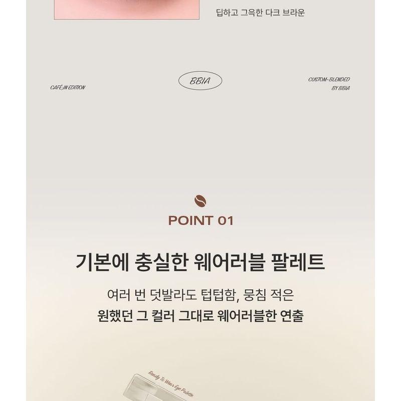 Bbi@ - Ready To Wear Eye Palette - 3 Types