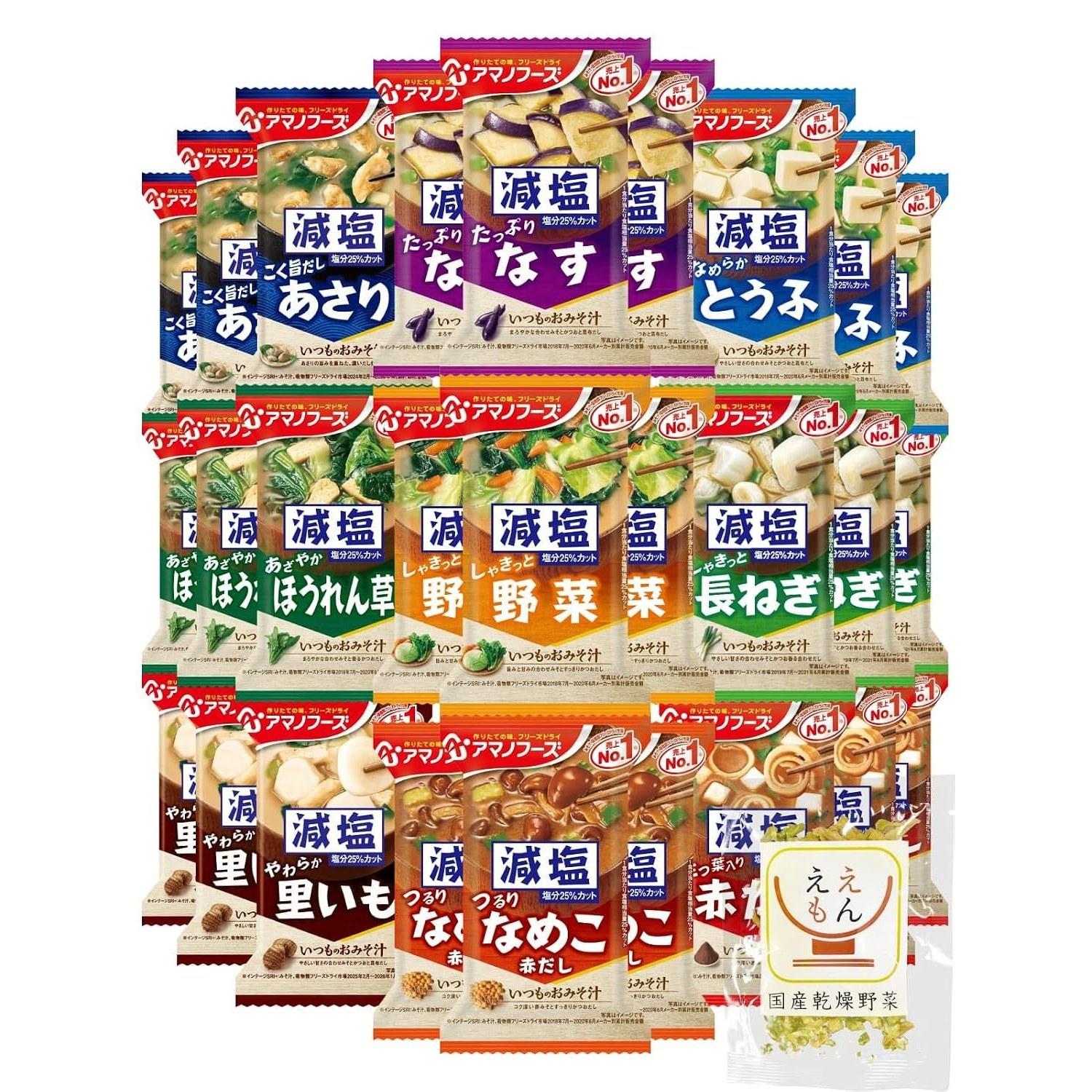 Amano Foods Freeze-Dried Reduced Salt Miso Soup Regular 9 Types 27 Servings Assortment Set Instant Food Emergency Domestic Dried Vegetables
