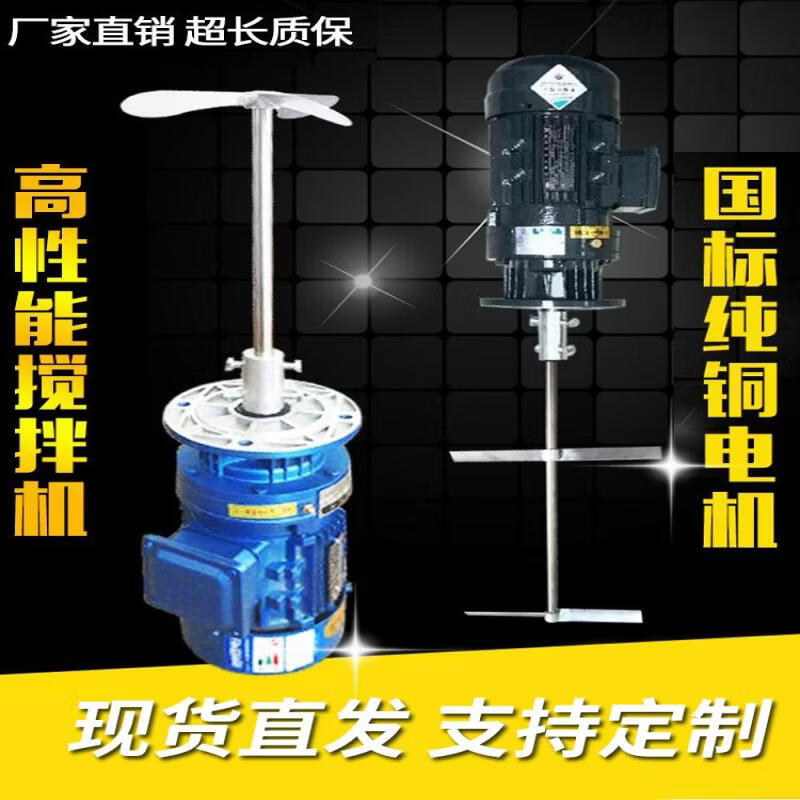 Chengyang Liquid Dosing Mixer