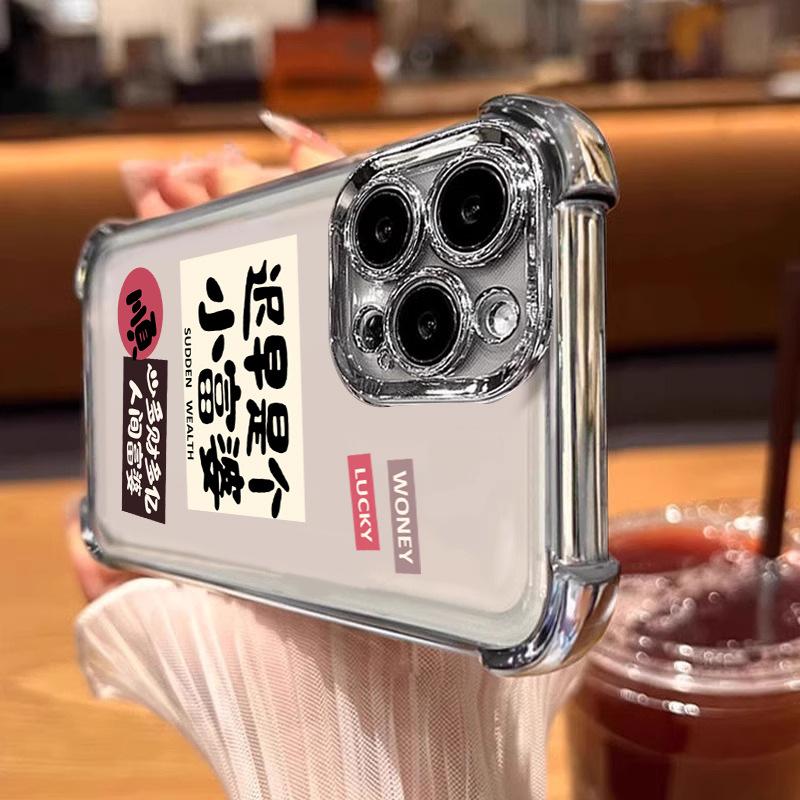 Applicable to Apple 11promax mobile phone case, four-corner airbag anti-drop iphone11/11 text 11 more wealth and more billions