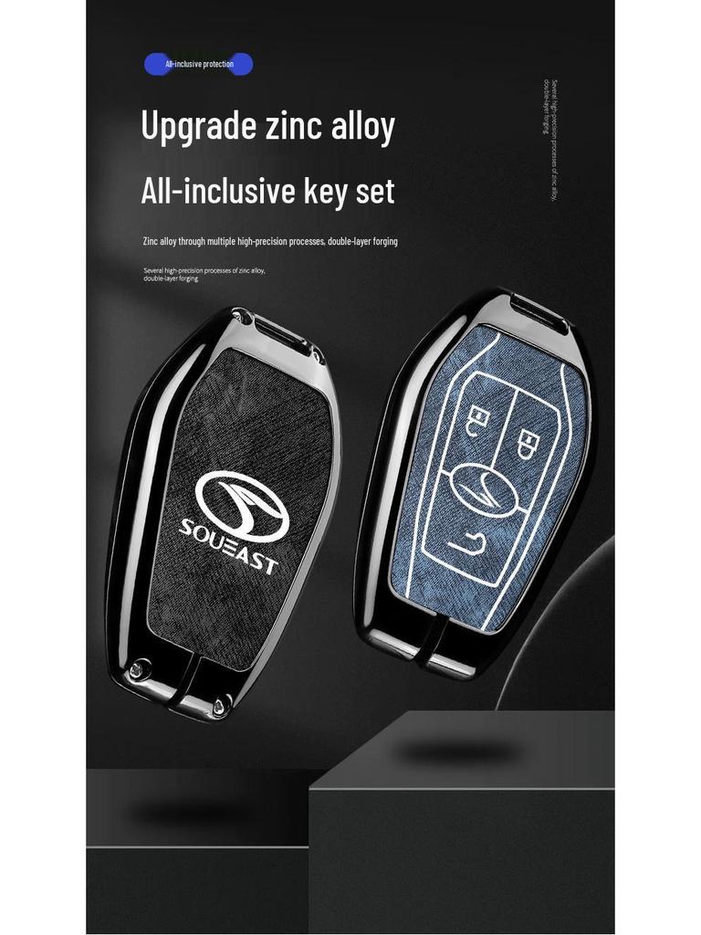 Southeast DX7/DX3/DX5/A5 YiWu Unisex Car Key Protective Case with Buckle