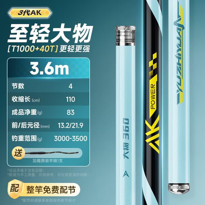 Yuzhiyuan AK3 Ultra-Light Carbon Fishing Rod