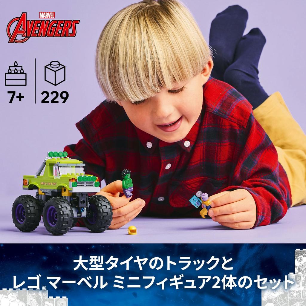 LEGO Marvel Hulk Truck vs. Thanos Toy - Birthday Present - Building Blocks - Boys, Girls, Children Ages 7, 8, 9 - Elementary School Students - Marvel