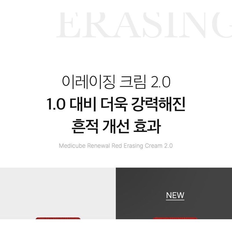 Medicube Red Erasing Cream