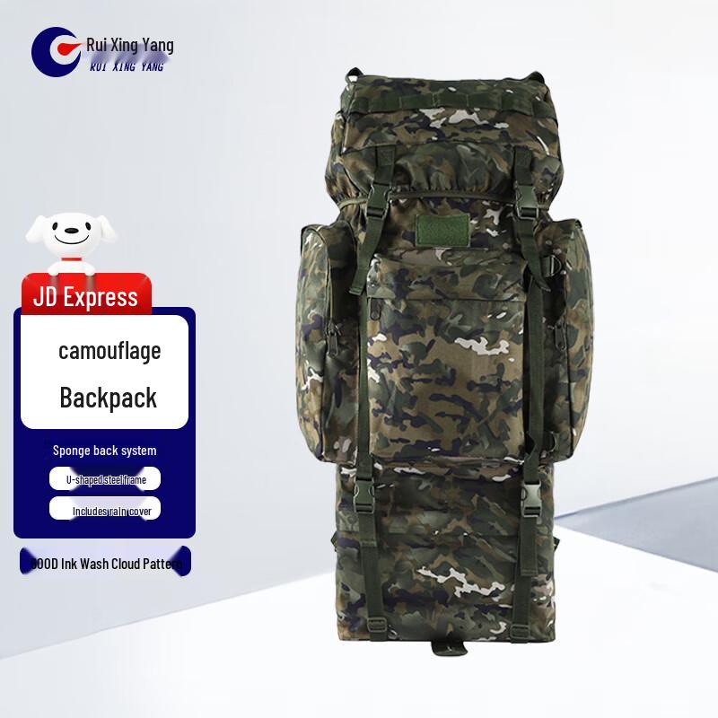 Ruixingyang 110L U-Frame Camouflage Backpack