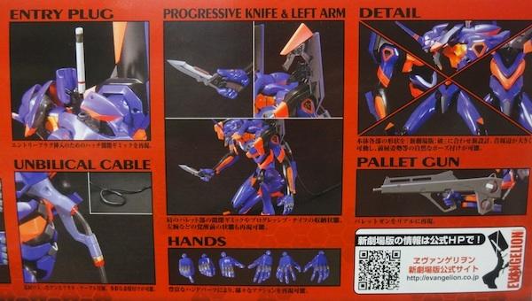 Bandai Evangelion Human Evangelion Rebuild of You Can Advance Awakening "Artificial Unit-01 - Evangelion 2. 0 (Not) - Ver." (Brand New)