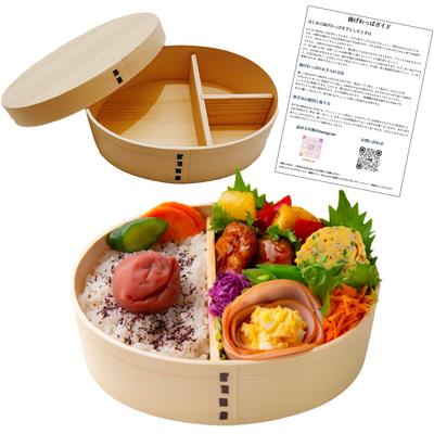 Bentwood Wappa (Wood Box) - White Wood (Yanagi Cedar) - Antibacterial, Moisturizing, Stylish (Wappa Only)