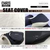 Designed Specifically for Honda CRF250 Seat Cover Made In Japan Seat Surface Side with Tandem Reupholstery Type CRF250L/M/Rally (MD44) (2012-2017)