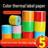 Dreifarbiges wasserfestes Thermolabelpapier: 60*40, 30*80, 100*100, 150mm Barcode-Aufkleber in Gelb, Rot, Blau für Supermärkte.