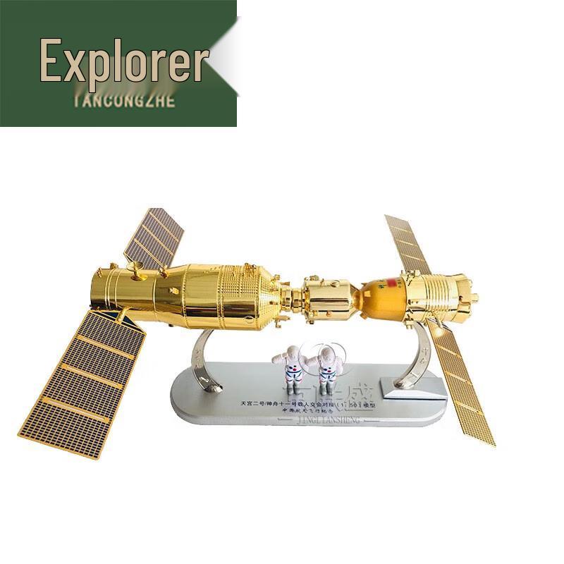 

Shenzhou 11 & Tiangong 2 Spaceship Docking Model
