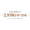MISSHA - Chogongjin Geumsul Jin Toner