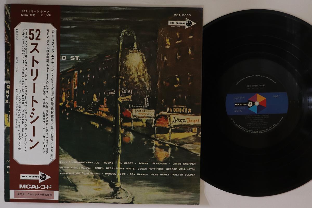 

LP Record TONY SCOTT ALLSTARS 52nd Street Scene MCA3036 MCA 1971 Japan Obi Jazz