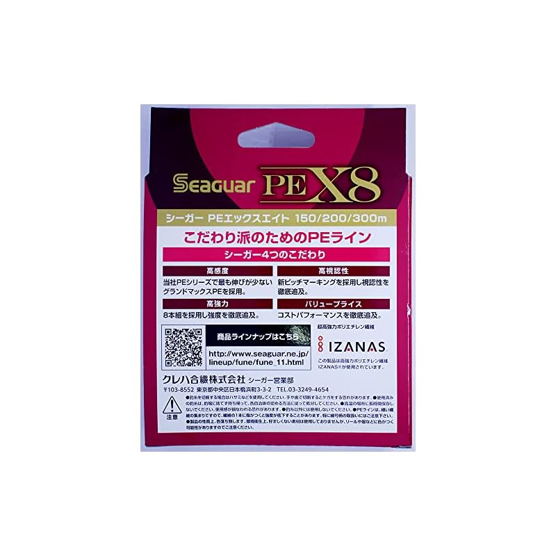 Seaguar PE X8 Fishing Line, 200m, Size 1 (20lb/9.1kg), Multi-purpose.