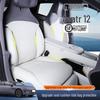 Universal 26-Model Avatr 12 Seat Cushion and Breathable Cover for All Seasons