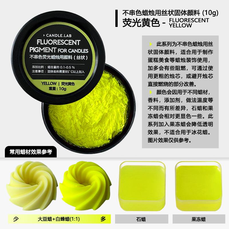 10g Solid Filamentous Candle Dye No Color Transfer Impermeable Strong Coloring Power for DIY Cake Food Decoration Candles