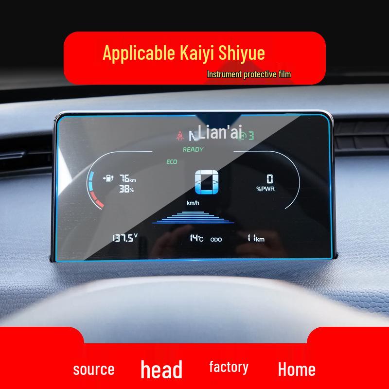 Chery Kunlun iCAR 03 Navigation Tempered Film: Shiyue Protective Screen for 26 Models