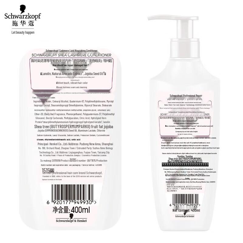 Schwarzkopf Cashmere Repair Shampoo
