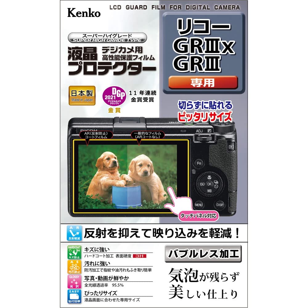 Kenko LCD Protection Film RICOH GR III X GR III Compatible Transparent Japan Made KLP-RGR3X