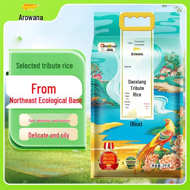 Golden Arowana Premium Northeast Aromatic Rice
