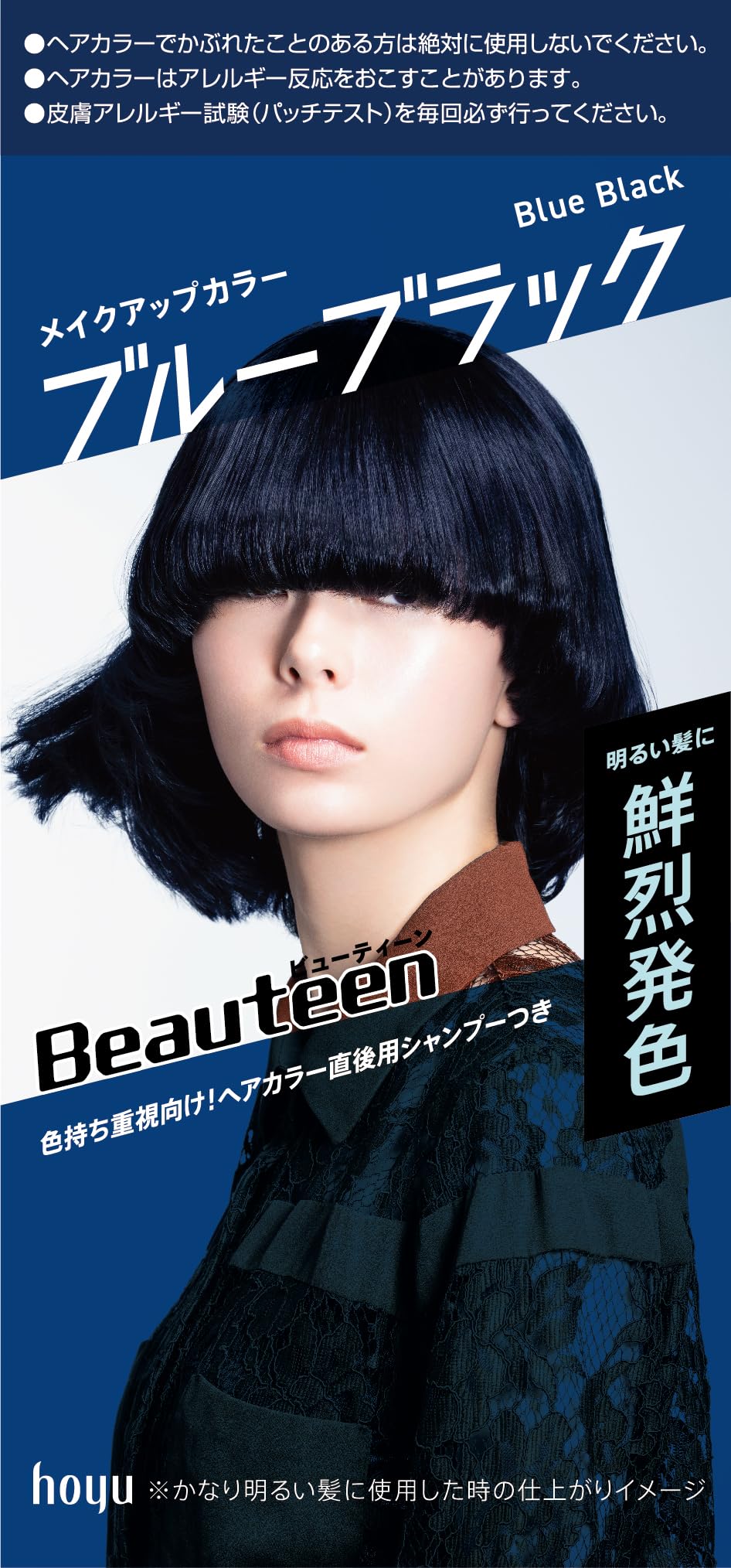 

Beautyne Hair Color Makeup Color Blue Black 145mL 1 bottle (x 1)