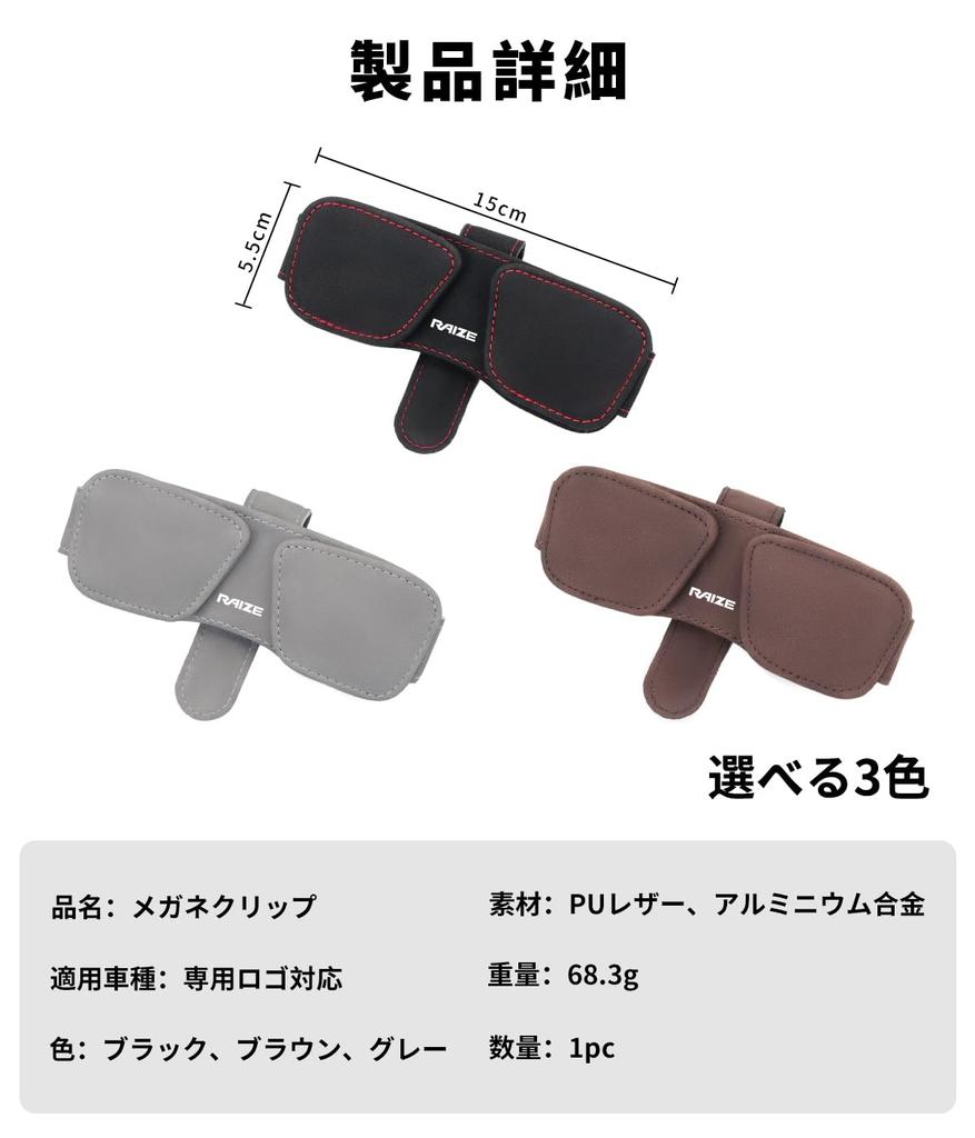 [For Toyota Rise Exclusive] Car Glasses Holder RAIZE Exclusive Logo Sunglasses Clip Car Rise