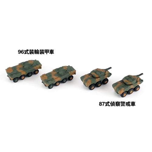 Pit Road 1/700 MI Series Japan Ground Self-Defense Force Vehicle Set 2 Plastic Model MI03 Molded in Color