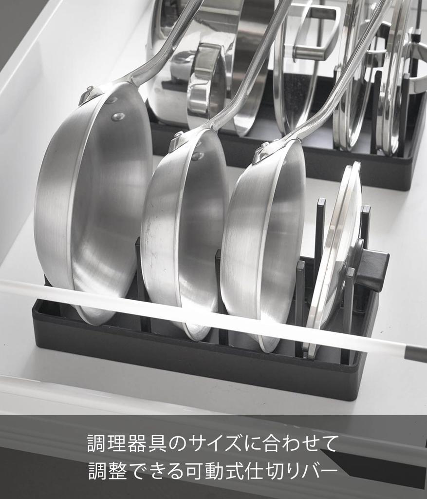 Yamazaki Tower Adjustable Pot Lid Pan Storage W32 x x with Sliding Divider Model 1360 Under-Sink & Stand, W32, Black, D14.1 H14cm, Bar,