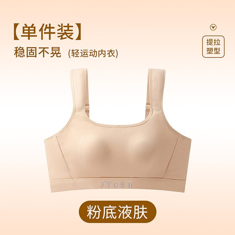 

Lifting and shaping sports women s shock-proof running big breasts showing small rabbit ears yoga clothes fixed cup thin bra 34/75bcd [recommended 40-50kg ]