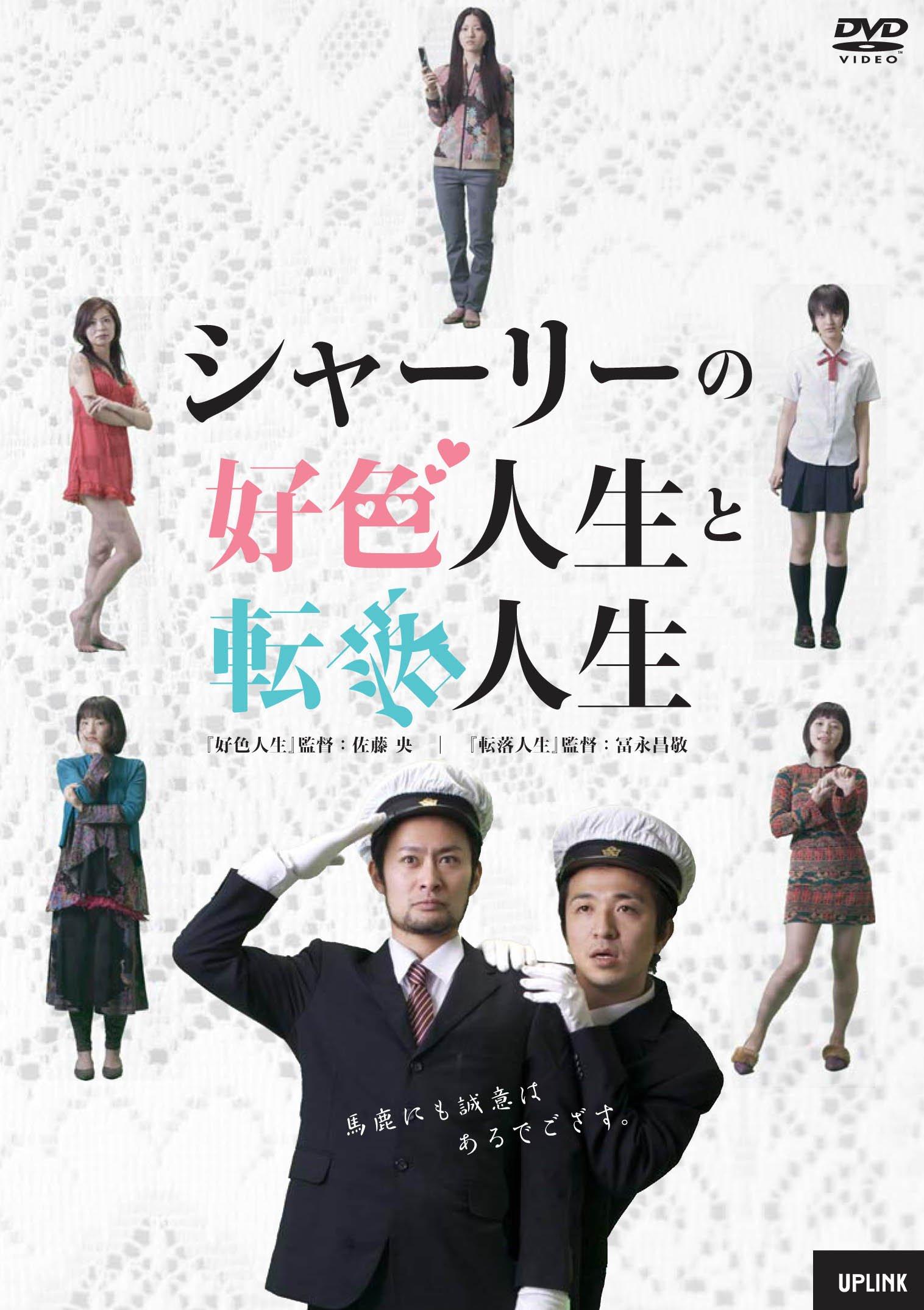

lustful life and downfall Shirley s [DVD]