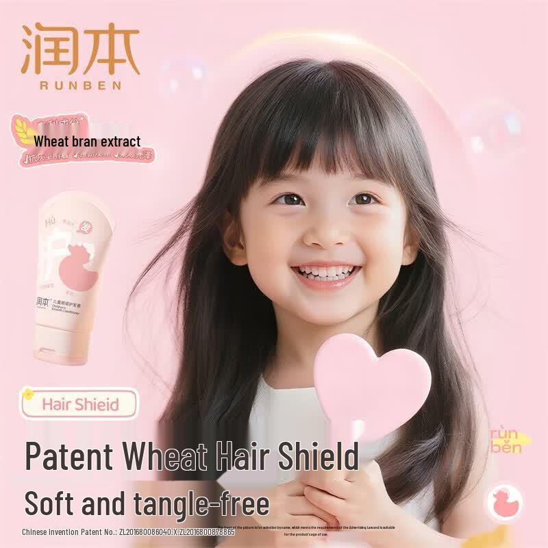 RUNBEN Kids Smooth Hair Conditioner