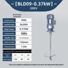 Ruixie 300L Industrial Liquid Dosing Mixer CN plug (adapter included)