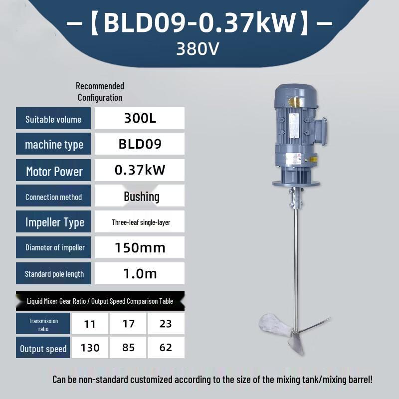 Ruixie 300L Industrial Liquid Dosing Mixer CN plug (adapter included)
