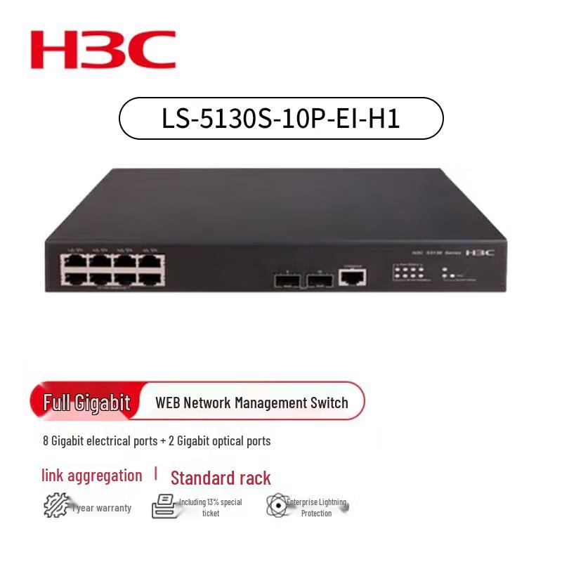 H3C Enterprise Network Switch