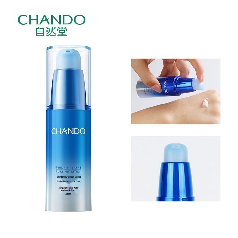 CHANDO Snow Domain Pure Moisturizing Eye Cream