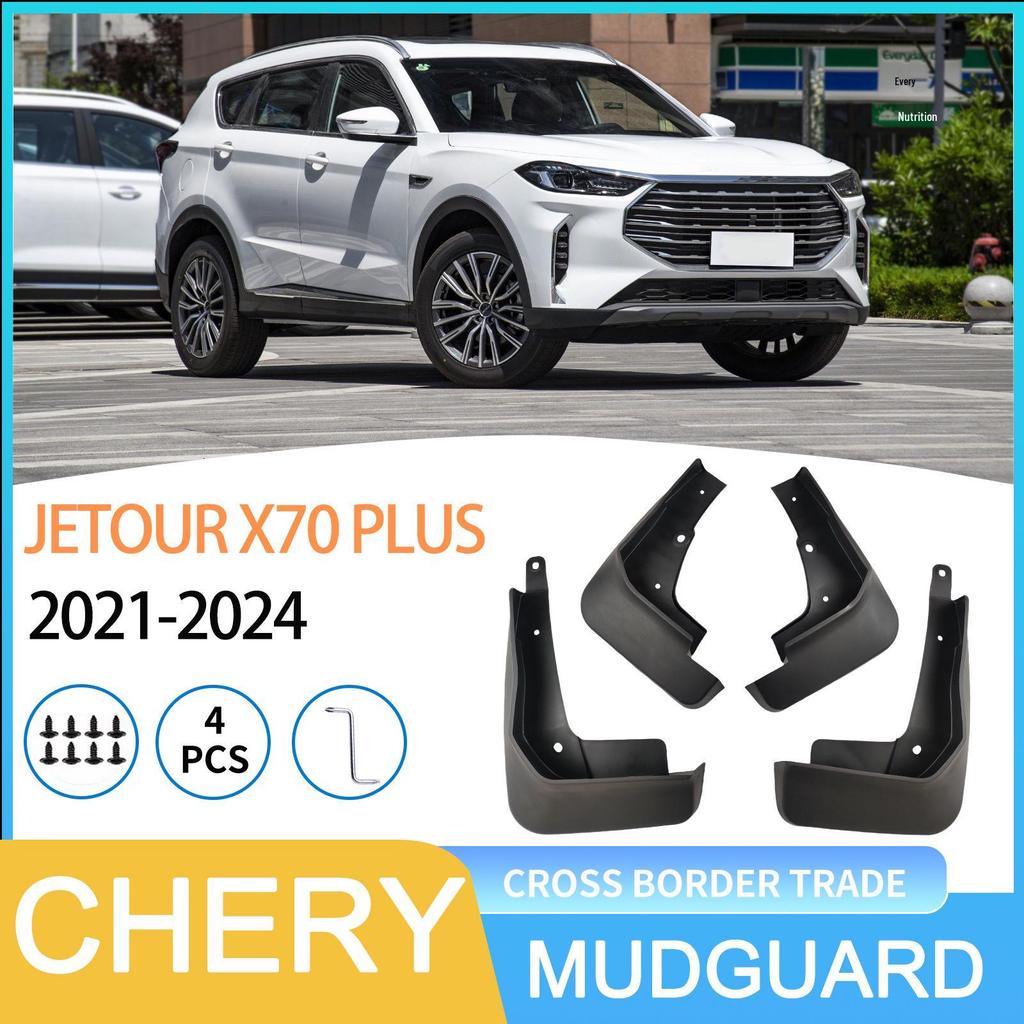 Chery Jetour X70 Plus 2021-2024 Car Tire Mud Flaps