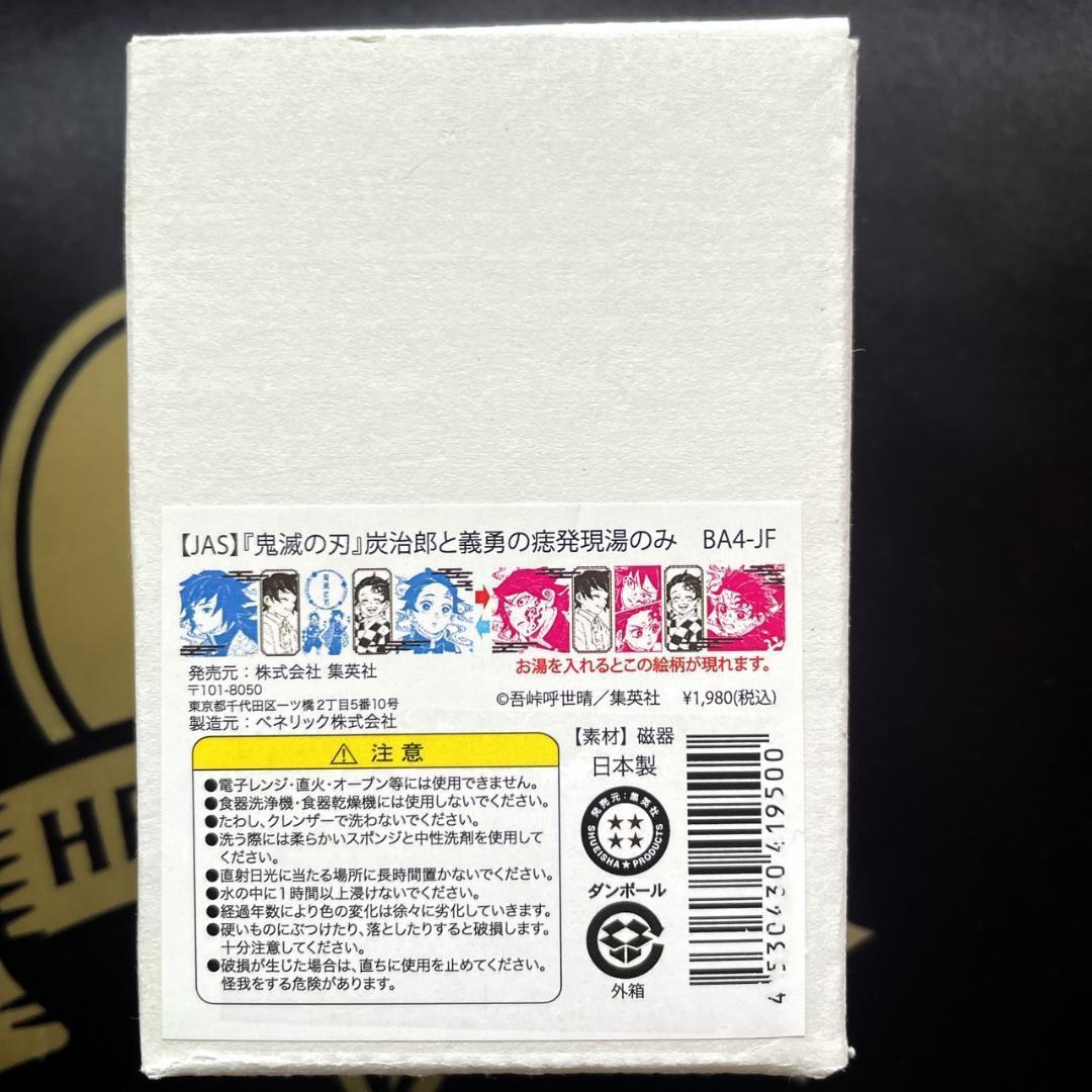 

[ИСПОЛЬЗОВАН] Убийца демонов: Кружка с родимыми пятнами Тандзиро и Гию из «Клинка, рассекающего демонов»