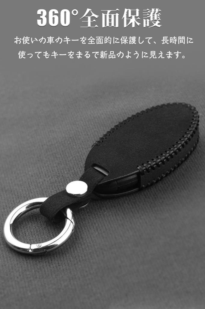 LETINGFAR Key Case for Nissan, Smart Key Case, Key Cover, Suede Leather, 2J Key