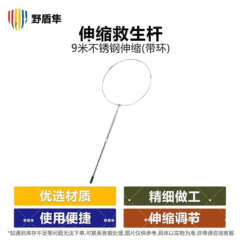 Telescopic Stainless Steel Pool Rescue Rod