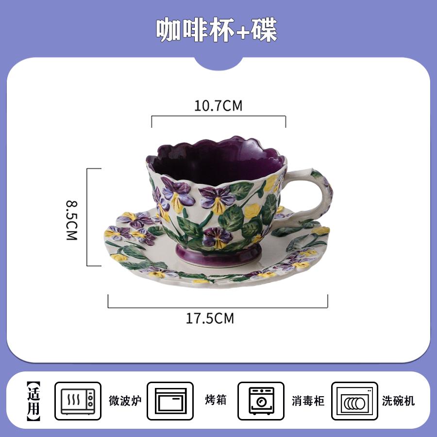 

Креативная керамическая кофейная чашка 3D рельеф цветок кофейная чашка тарелка чашка для послеобеденного чая тарелка декоративная посуда для питья 400 мл 400ML