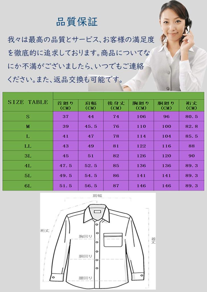 IMPRESSIVE Long Sleeve Business Dress Shirt Set Men's (5-Piece Set) (L, LM503C)