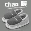 Indoor home bag heel wool cotton shoes women wear waterproof cotton slippers outside in autumn and winter men's winter warm new models