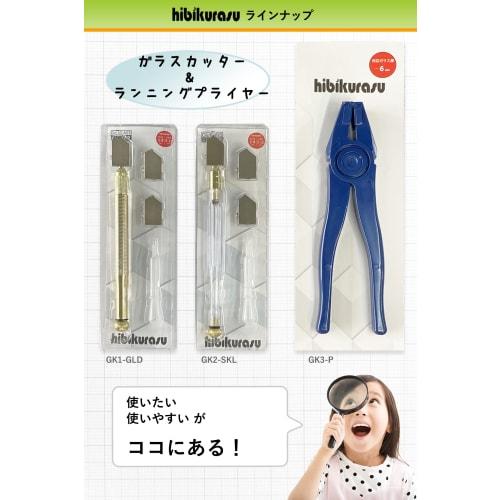 Hibikurasu Running Pliers, Lightweight Glass Pliers, Easy Cutting for Glass Up To 6mm Thick (GK3-P)