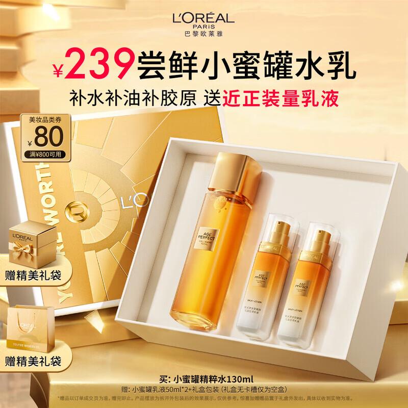 L Oréal Коллагеновая эссенция-вода