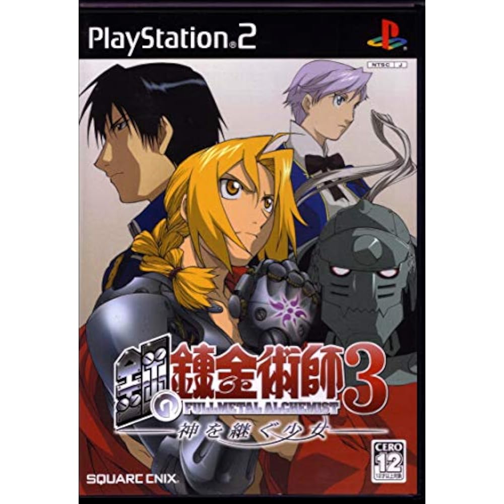 Fullmetal Alchemist 3: The Girl Who Succeeds God