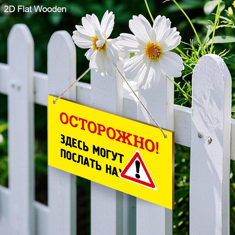 2pcs Russian Irritable Mode Wooden Warning Signs - Rectangle Hanging Ornament for Front Door, Wall Decor - Ideal Gift for Friend & Family
