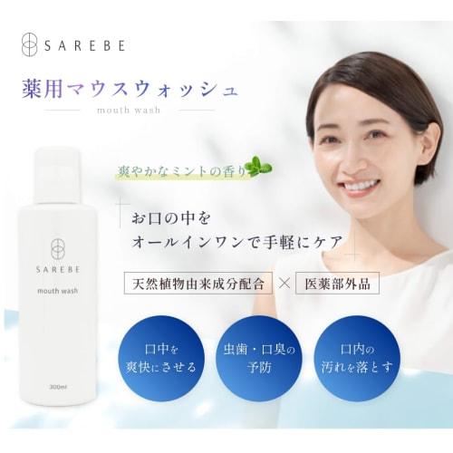 SAREBE Medicated Mouthwash for Bad Breath and Sticky Breath: Antibacterial, Contains Myrtect (Seaweed Extract), Natural Sweeteners, Xylitol, and Stevi