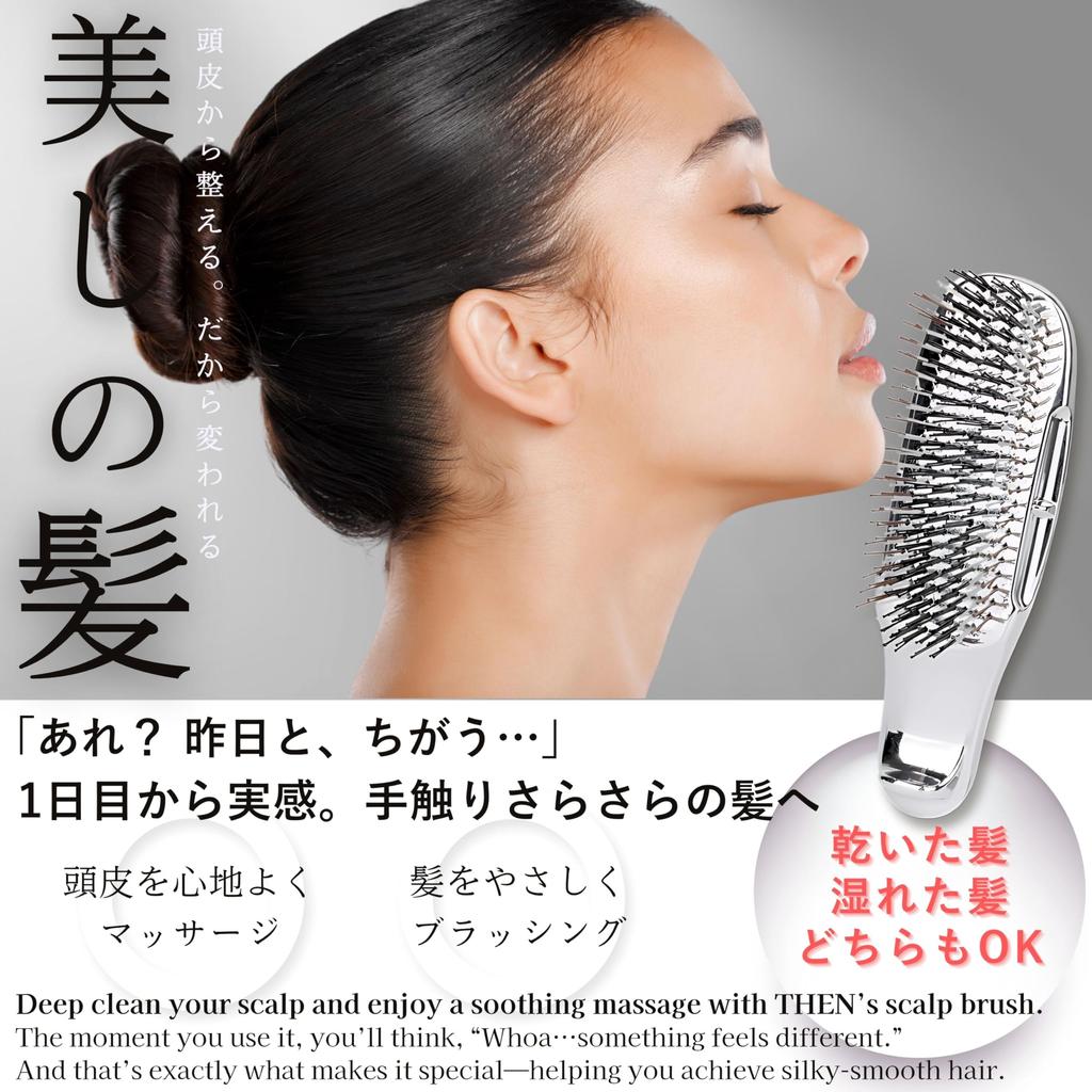 THEN Scalp Scalp Massager and Shampoo Enhances Treatment Scalp Head Spa At Scalp Improves Blood and Improves Includes a Dedicated Makes a Great Gift