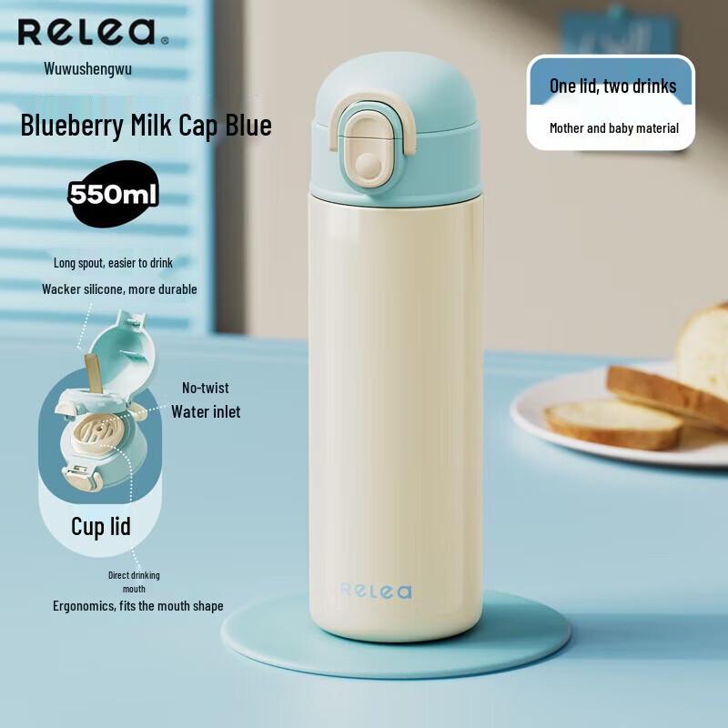 RELEA KEEPER 550ML Double Drink Stainless Steel Insulated Bottle